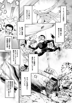 Page 37 of Heroine Pinch Vol. 9