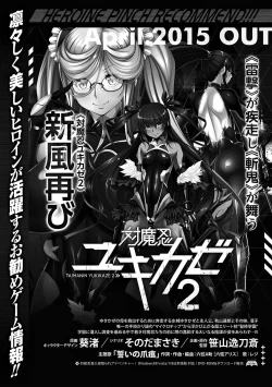 Page 4 of Heroine Pinch Vol. 9