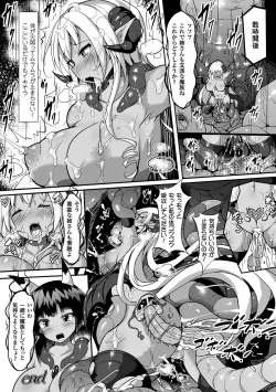 Page 74 of Heroine Pinch Vol. 9