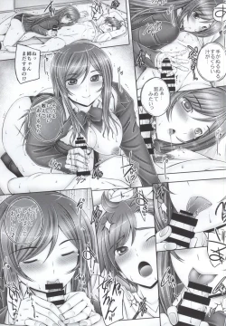 Page 8 of Mirai no Shoudouteki na Machigai