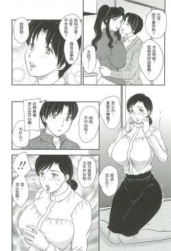 Page 10 of Mama wa Shinpai7