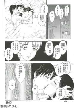 Page 24 of Mama wa Shinpai7