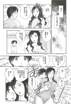 Page 7 of Mama wa Shinpai7