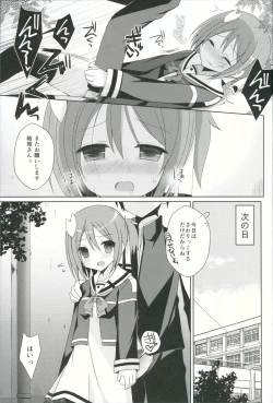 Page 10 of Yuuki Yuuna to Sex Suru