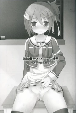 Page 2 of Yuuki Yuuna to Sex Suru