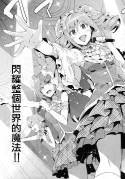 Page 17 of Cinderella, After the Ball