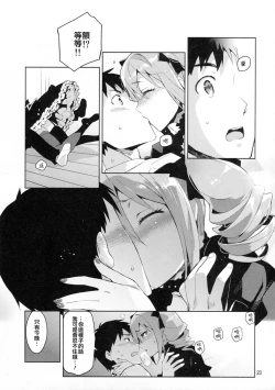 Page 23 of Cinderella, After the Ball