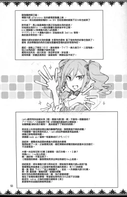 Page 53 of Cinderella, After the Ball