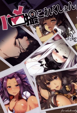 Page 1 of Hamedori Collection