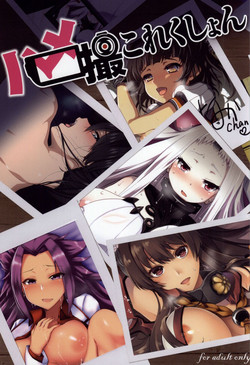 Download Hamedori Collection