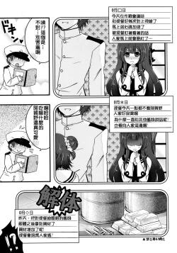 Page 4 of Moushuu Method