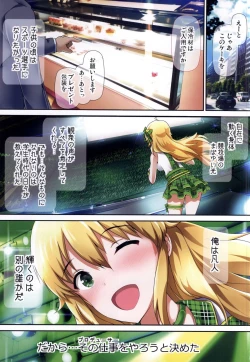 Page 2 of Koi no Ougonritsu