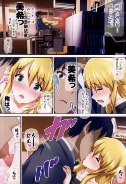 Page 7 of Koi no Ougonritsu