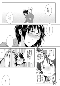 Page 14 of Nanse, Kanojo ga Tereya na Mono de.