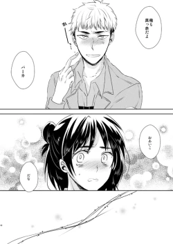 Page 15 of Nanse, Kanojo ga Tereya na Mono de.