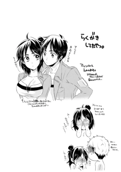 Page 17 of Nanse, Kanojo ga Tereya na Mono de.