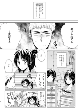 Page 7 of Nanse, Kanojo ga Tereya na Mono de.