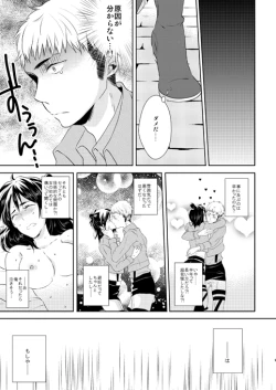 Page 8 of Nanse, Kanojo ga Tereya na Mono de.