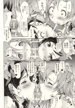Page 11 of Million Back Dancer-tachi no Otona no "Settai" Gasshuku 2