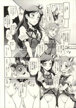 Page 9 of Million Back Dancer-tachi no Otona no "Settai" Gasshuku 2