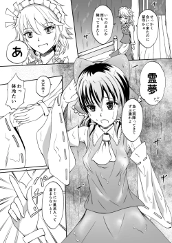 Page 1 of 咲霊お風呂でチュッチュコピー本