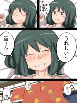 Page 2 of "Kaze Tachinu" Shoya no Mikoukai Scene...?