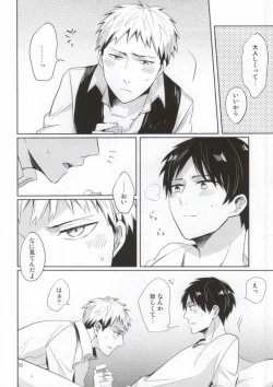 Page 14 of Mou Sukoshi Koko ni Ite