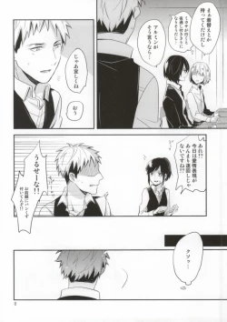 Page 4 of Mou Sukoshi Koko ni Ite