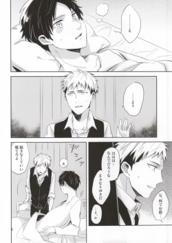 Page 6 of Mou Sukoshi Koko ni Ite