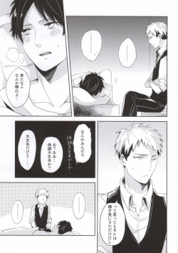 Page 7 of Mou Sukoshi Koko ni Ite