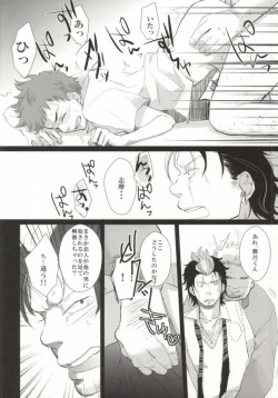 Page 18 of Sugu Shima Hayaku Ecchi Shiro!