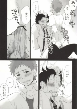 Page 27 of Sugu Shima Hayaku Ecchi Shiro!