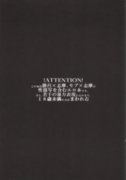 Page 2 of Sugu Shima Hayaku Ecchi Shiro!