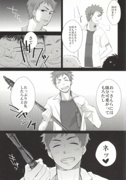 Page 37 of Sugu Shima Hayaku Ecchi Shiro!