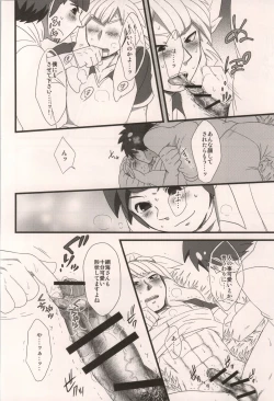 Page 11 of 君とシタドバ!