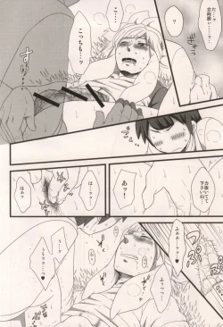 Page 13 of 君とシタドバ!