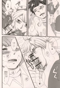 Page 9 of 君とシタドバ!