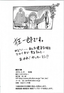 Page 25 of Tenshi-chan no Yume wa Yoru Hiraku