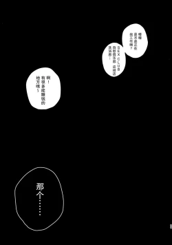 Page 11 of Menhera Hosukyou Bokobokorin!