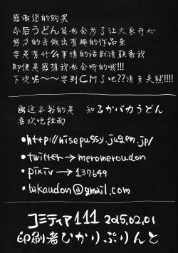 Page 37 of Menhera Hosukyou Bokobokorin!