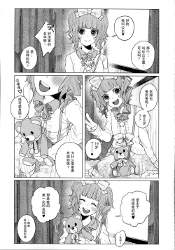 Page 3 of Menhera Hosukyou Bokobokorin!