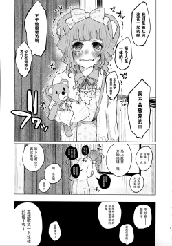 Page 5 of Menhera Hosukyou Bokobokorin!