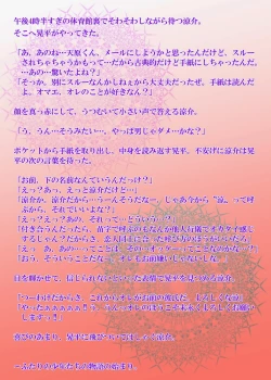 Page 3 of Splash Contact! Be Positive!! DK Hen