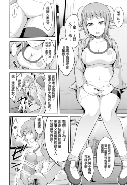 Page 8 of Rachi, Rinkan, Fumina-senpai