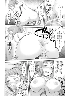 Page 23 of Rachi, Rinkan, Fumina-senpai