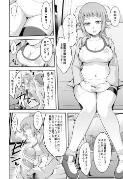Page 7 of Rachi, Rinkan, Fumina-senpai