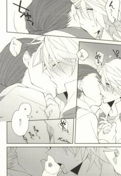 Page 20 of A. Sore wa Koi Desu.