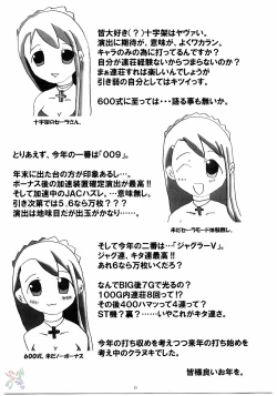 Page 25 of Fallen Angels