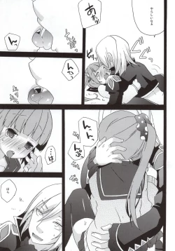 Page 17 of Ijiwaru shinaide!