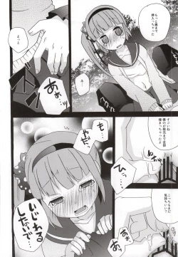 Page 18 of Ijiwaru shinaide!